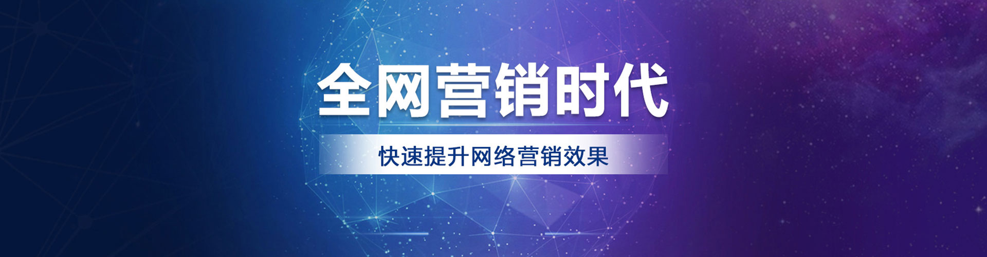 历城百度网络推广