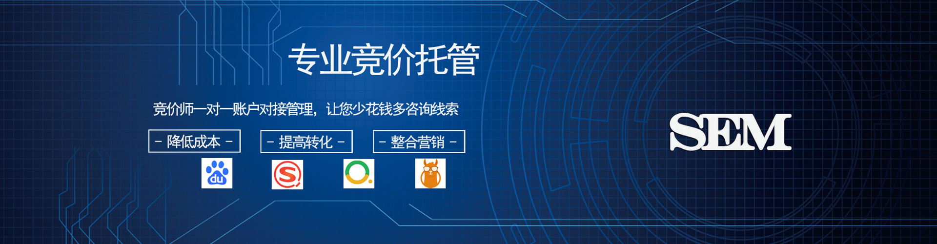 历城百度竞价运营